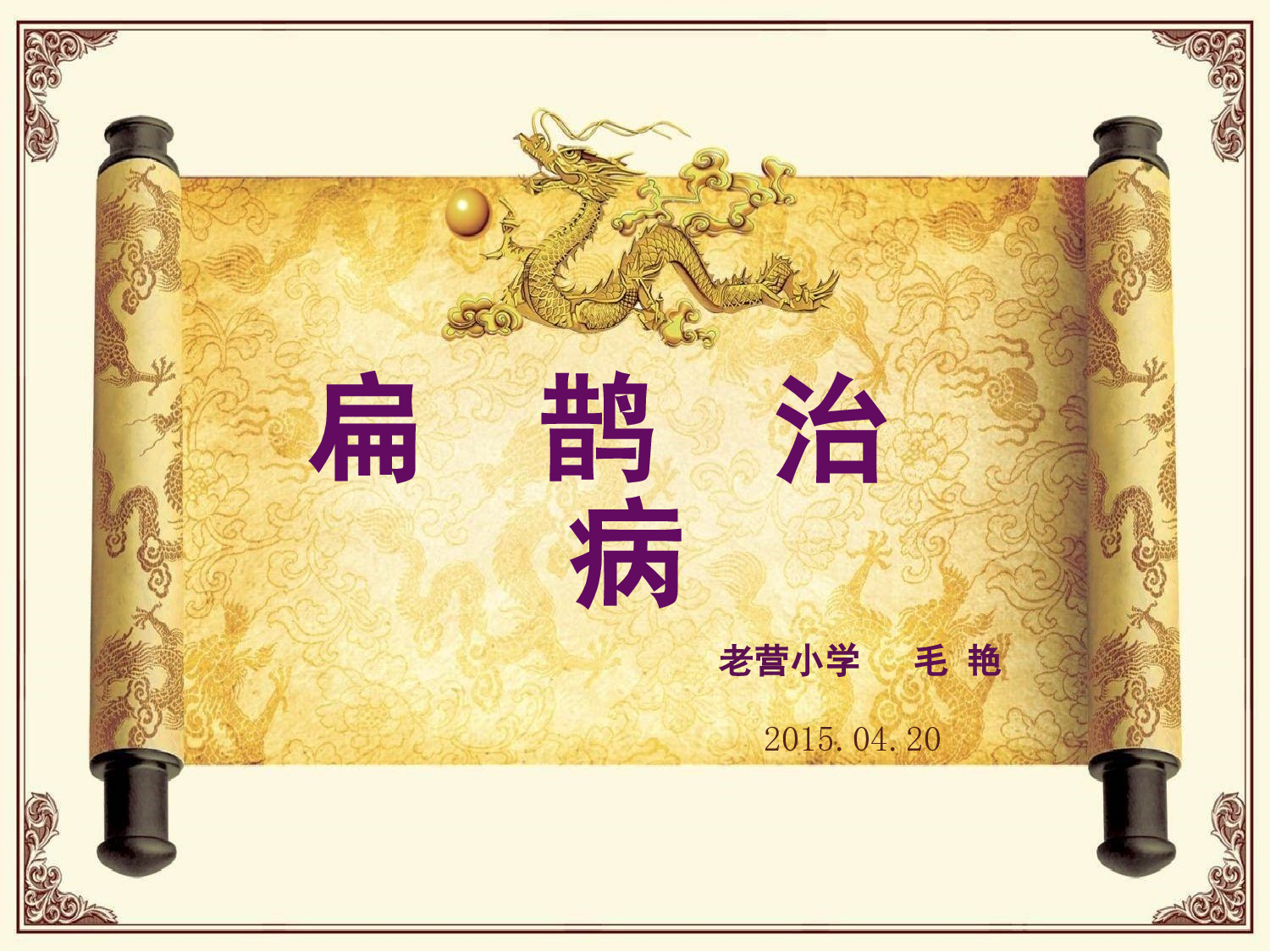 课件.ppt 第1页