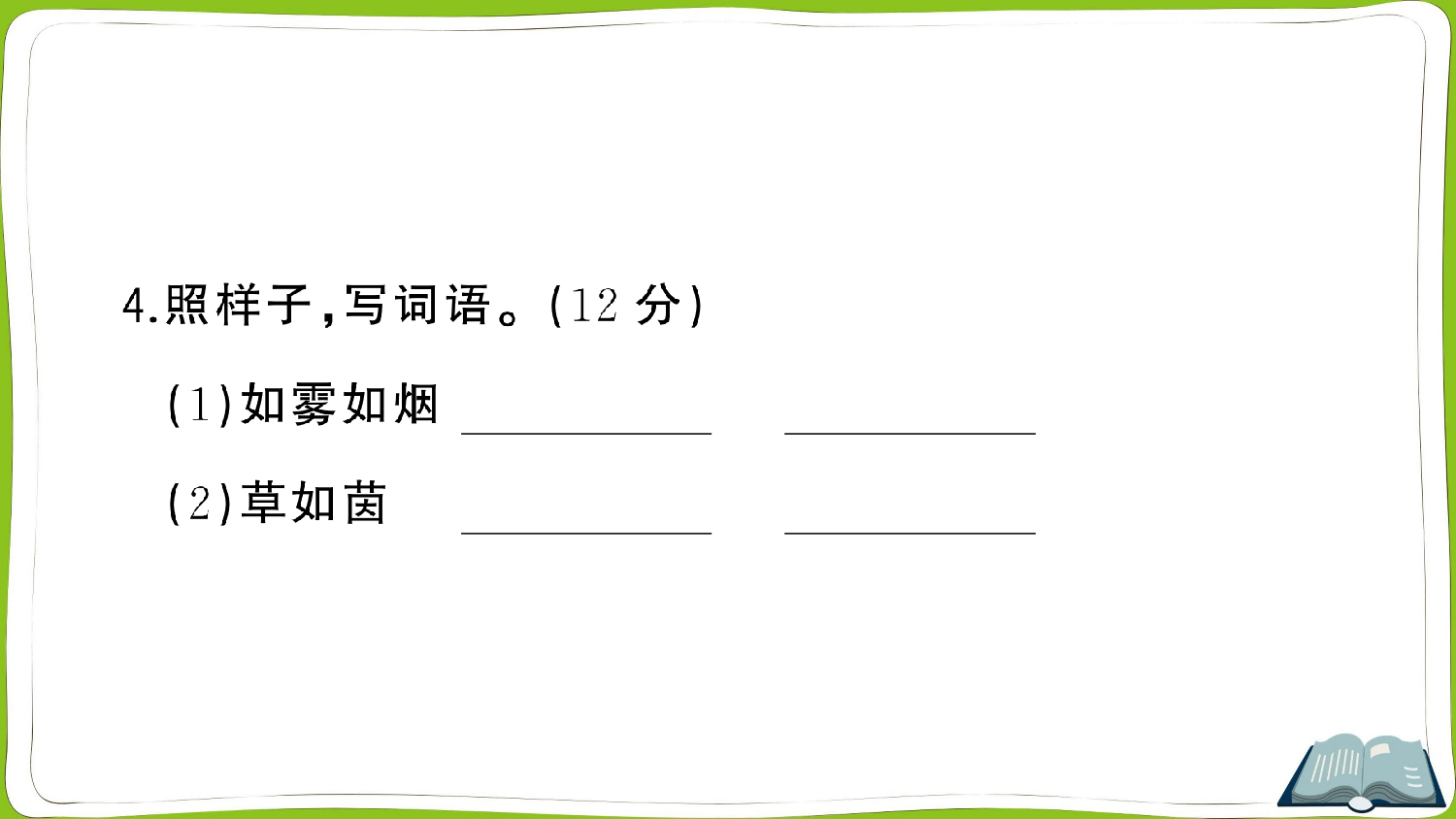 4 三月桃花水.pptx 第5页