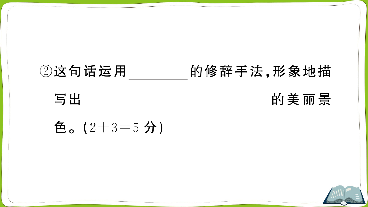4 三月桃花水.pptx 第8页