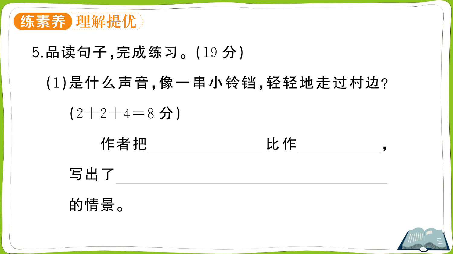 4 三月桃花水.pptx 第6页