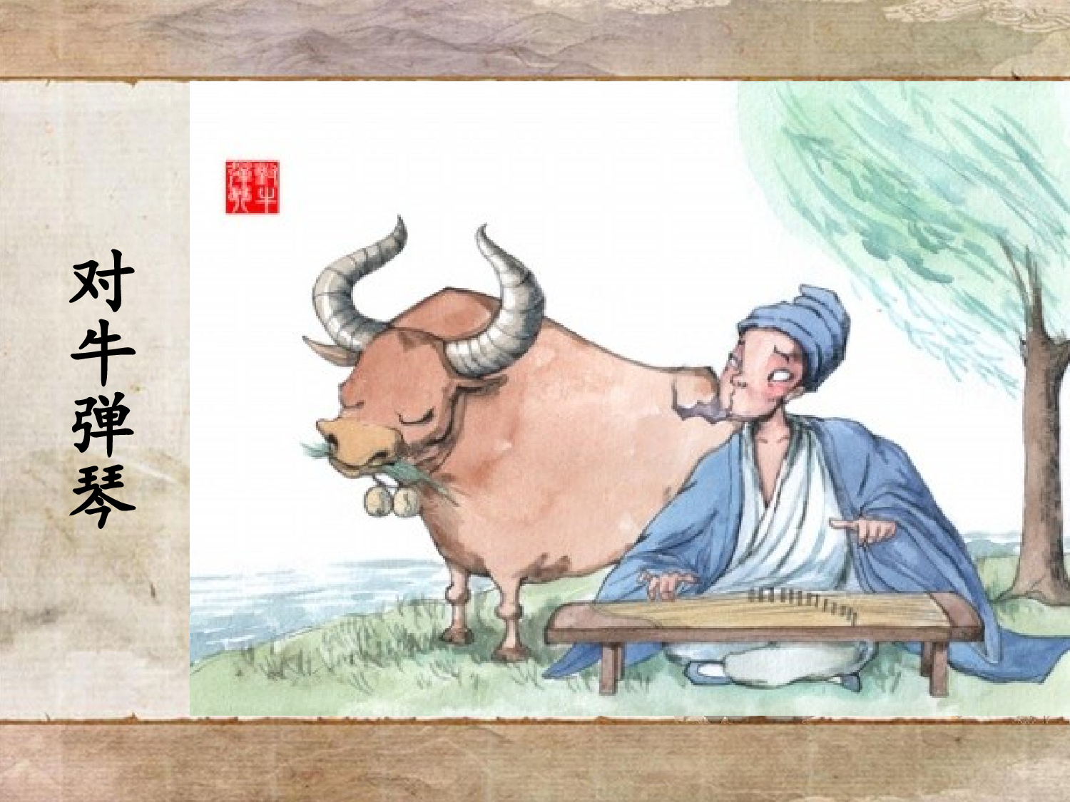 纪昌学射.ppt 第4页