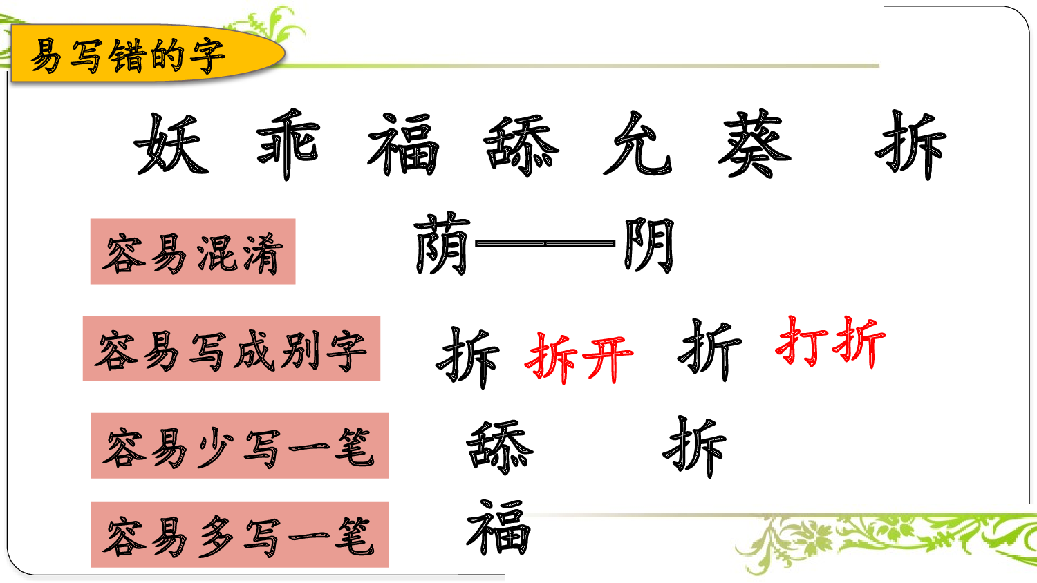 第八单元复习课件.pptx 第3页