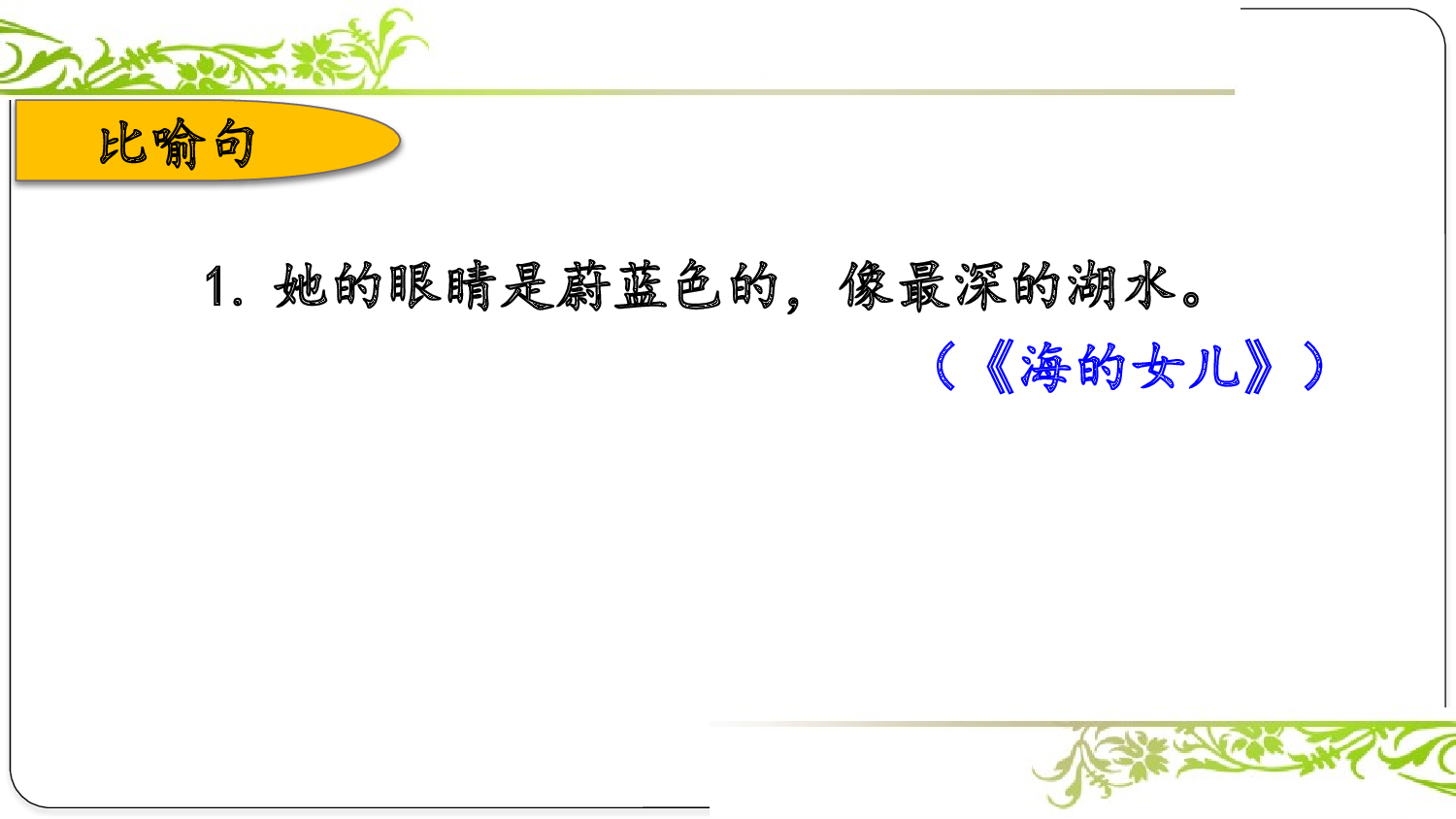 第八单元复习课件.pptx 第10页