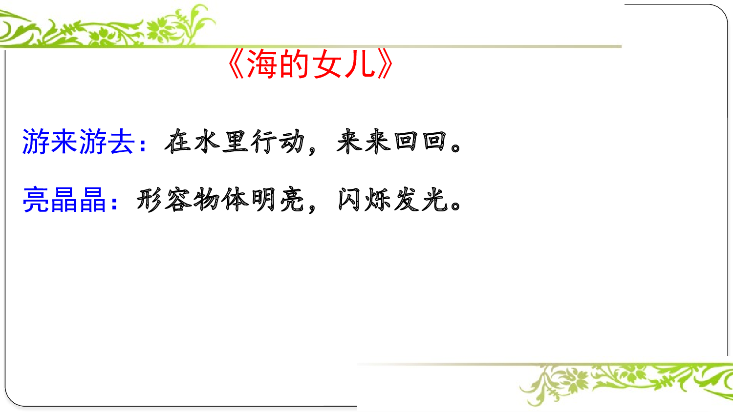 第八单元复习课件.pptx 第9页