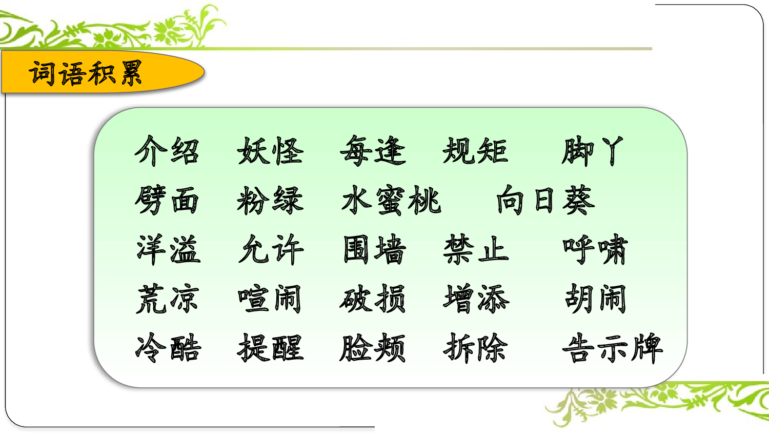 第八单元复习课件.pptx 第5页