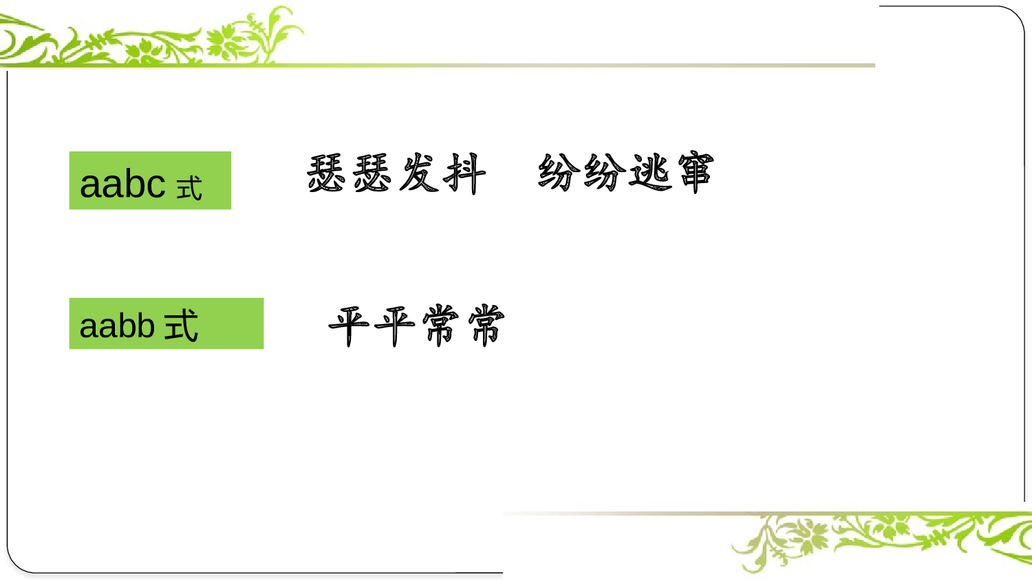 第八单元复习课件.pptx 第8页