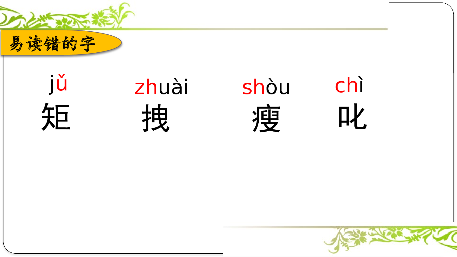 第八单元复习课件.pptx 第2页