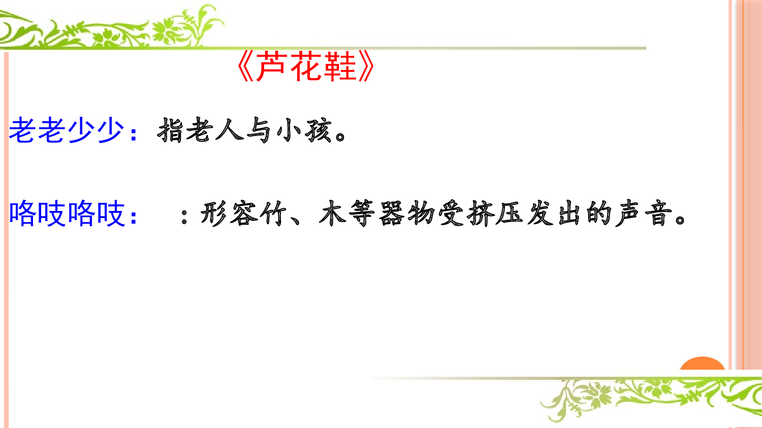 第六单元复习课件.pptx 第9页