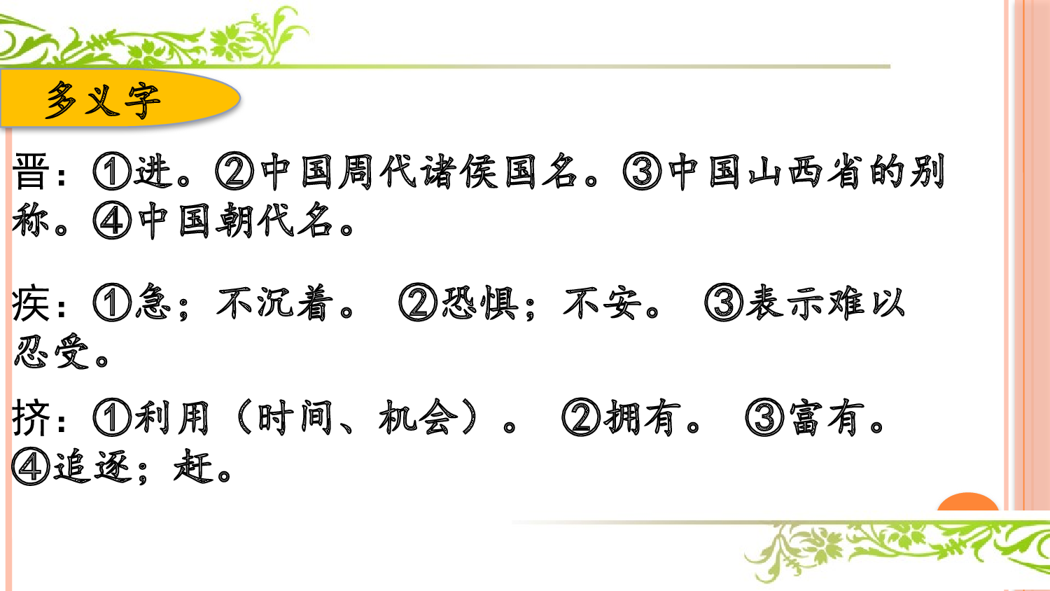 第六单元复习课件.pptx 第4页