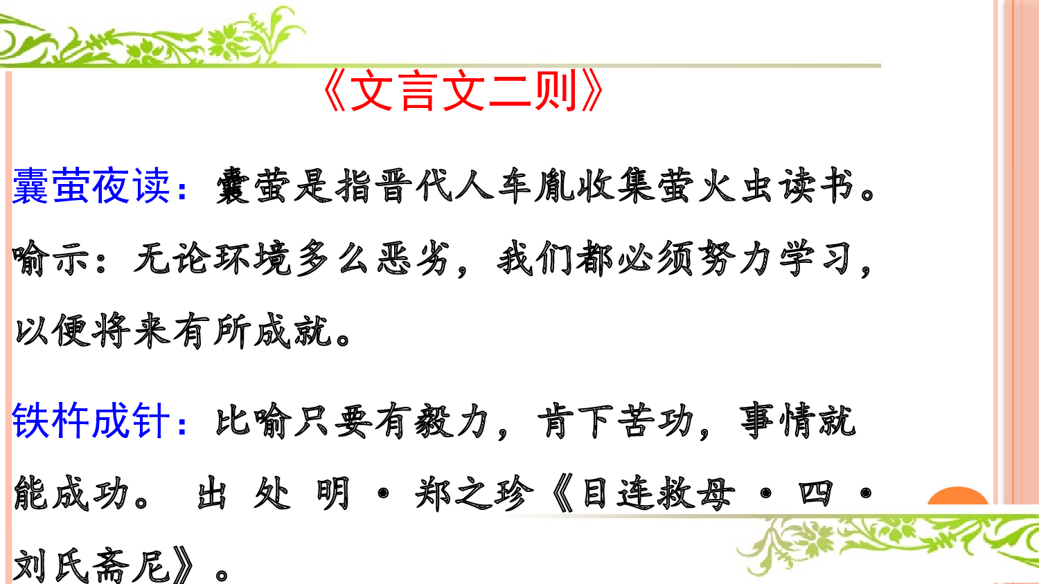 第六单元复习课件.pptx 第6页