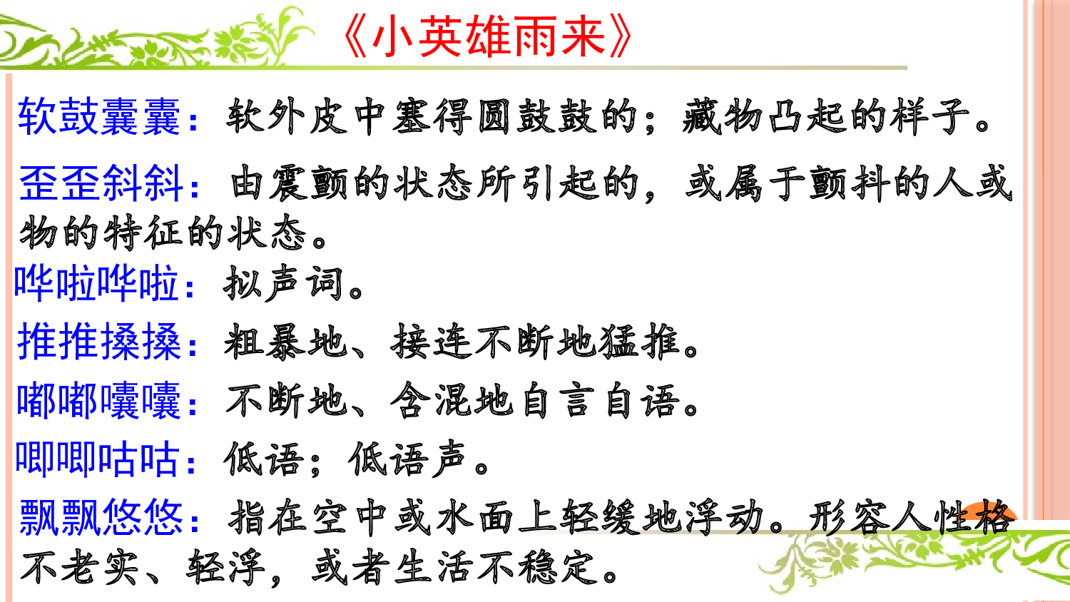 第六单元复习课件.pptx 第7页