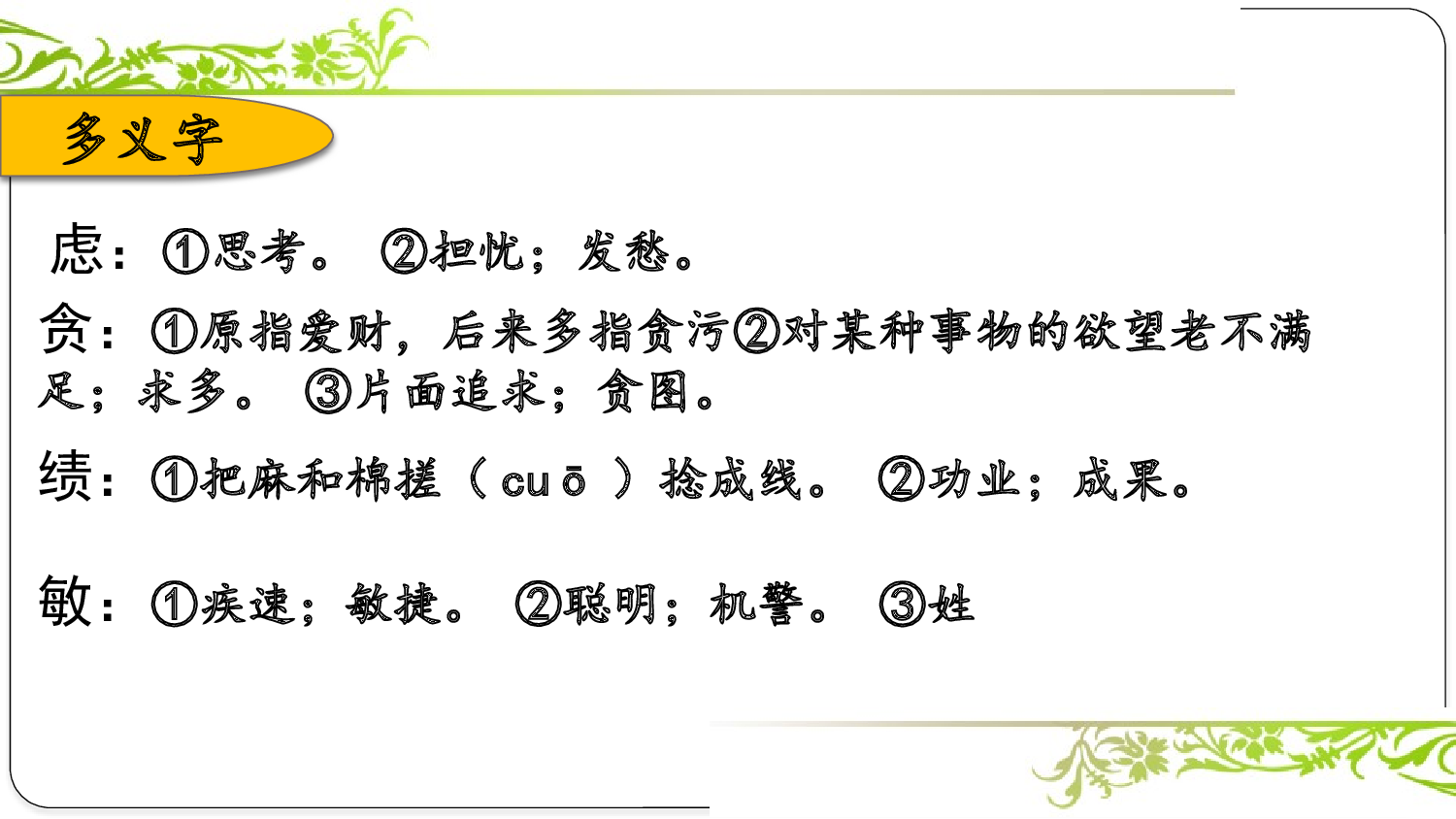 第四单元复习课件.pptx 第4页