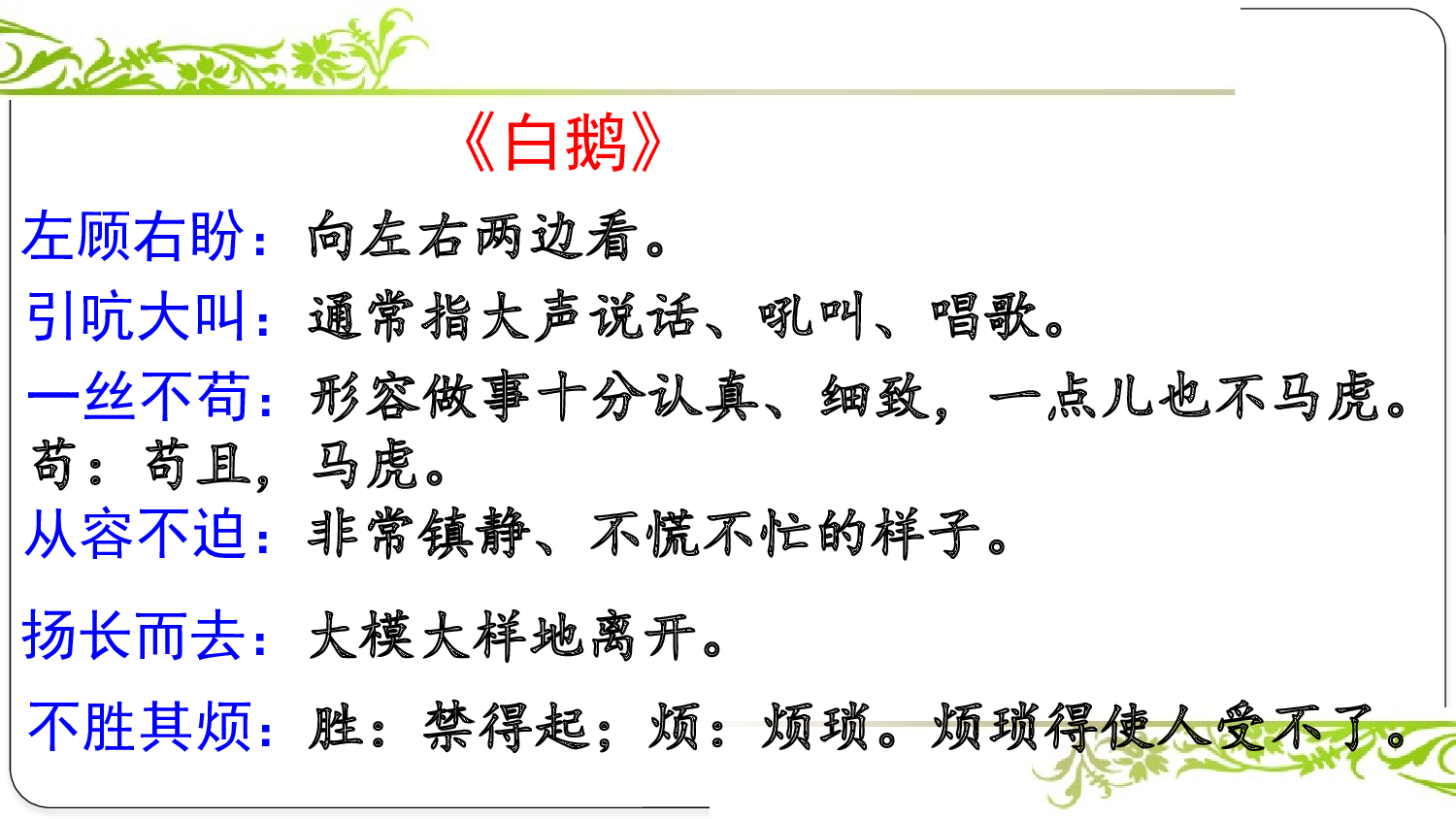 第四单元复习课件.pptx 第8页