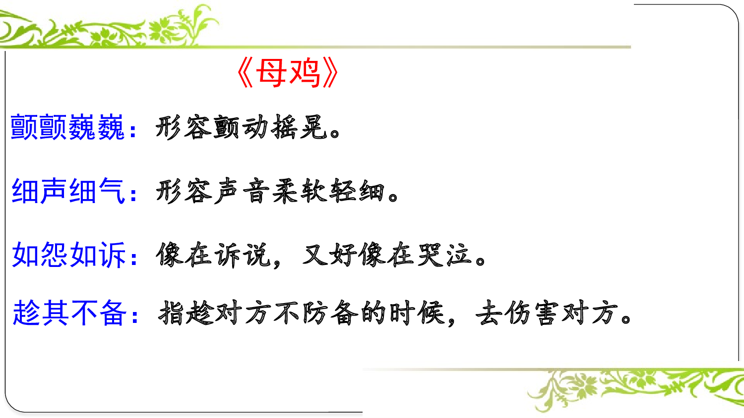 第四单元复习课件.pptx 第7页