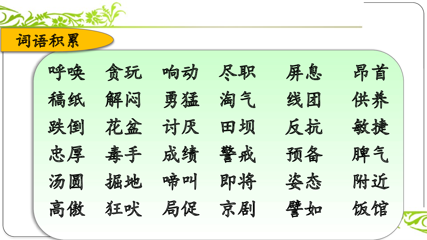 第四单元复习课件.pptx 第5页