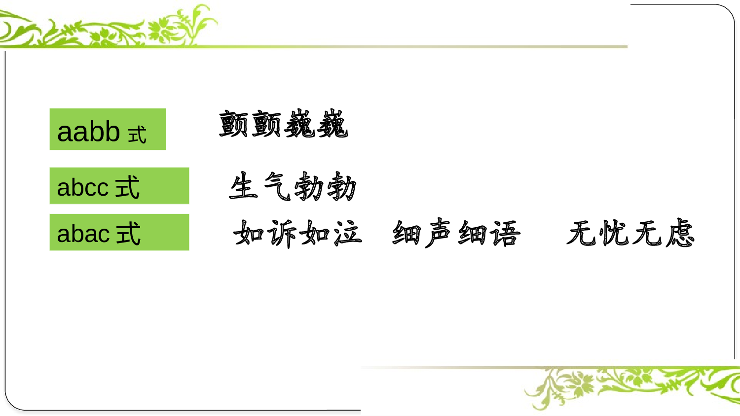 第四单元复习课件.pptx 第9页