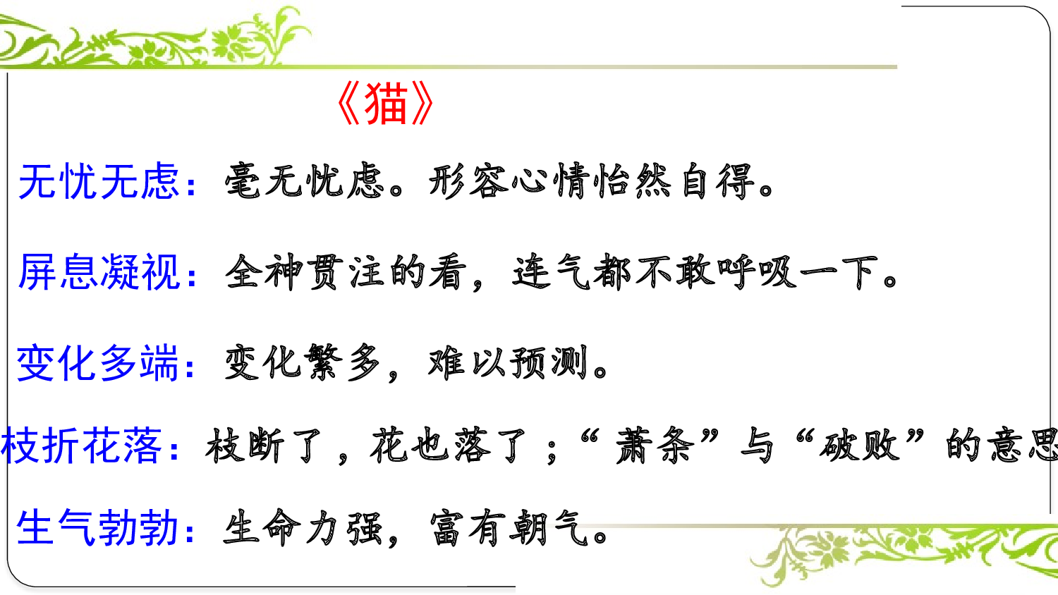 第四单元复习课件.pptx 第6页