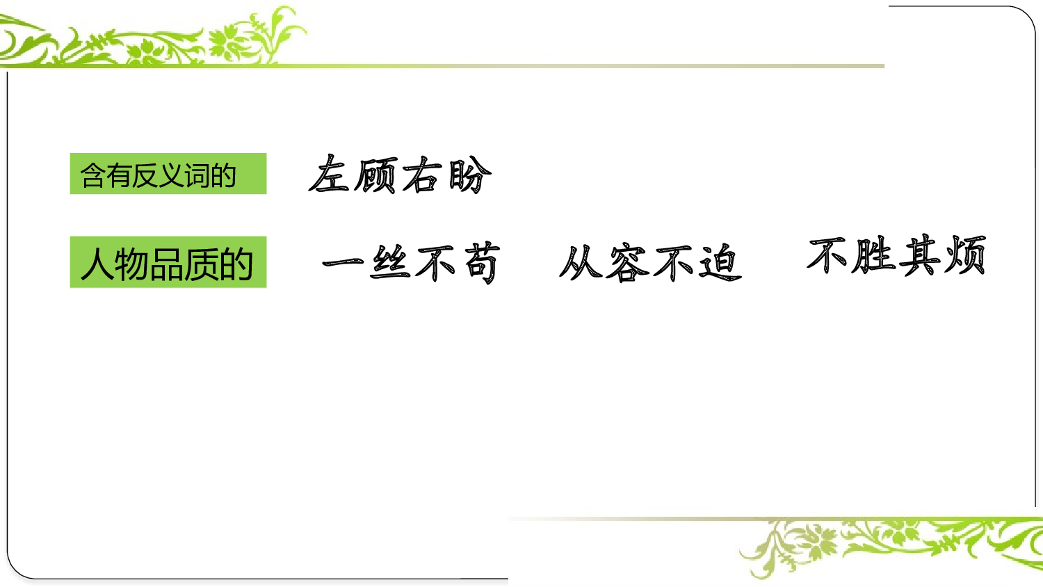 第四单元复习课件.pptx 第10页