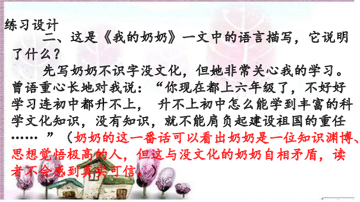 习作指导专项复习.pptx 第7页