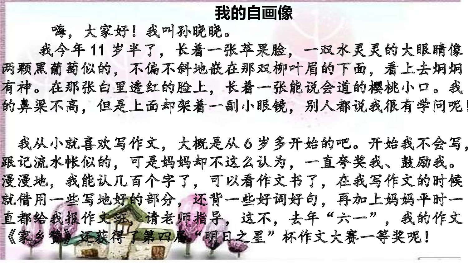 习作指导专项复习.pptx 第10页