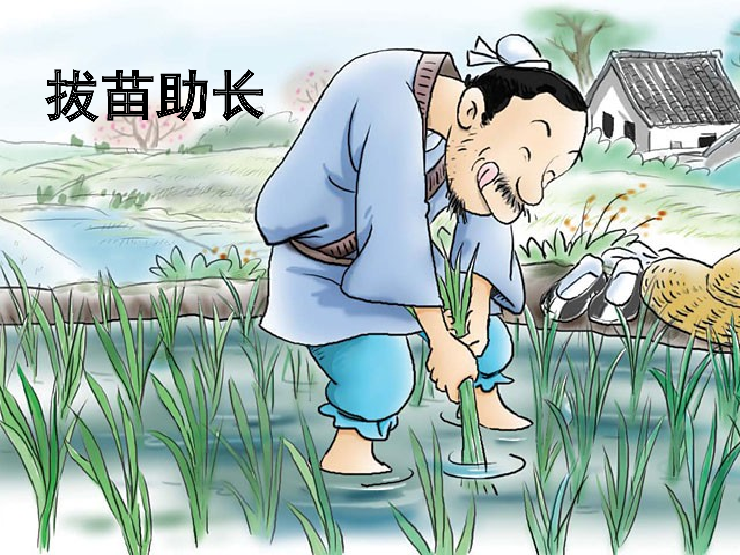 课件《扁鹊治病》.ppt 第3页