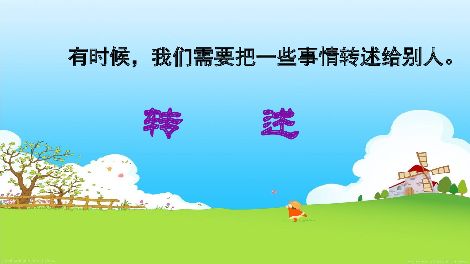 口语交际专项复习.pptx 第3页