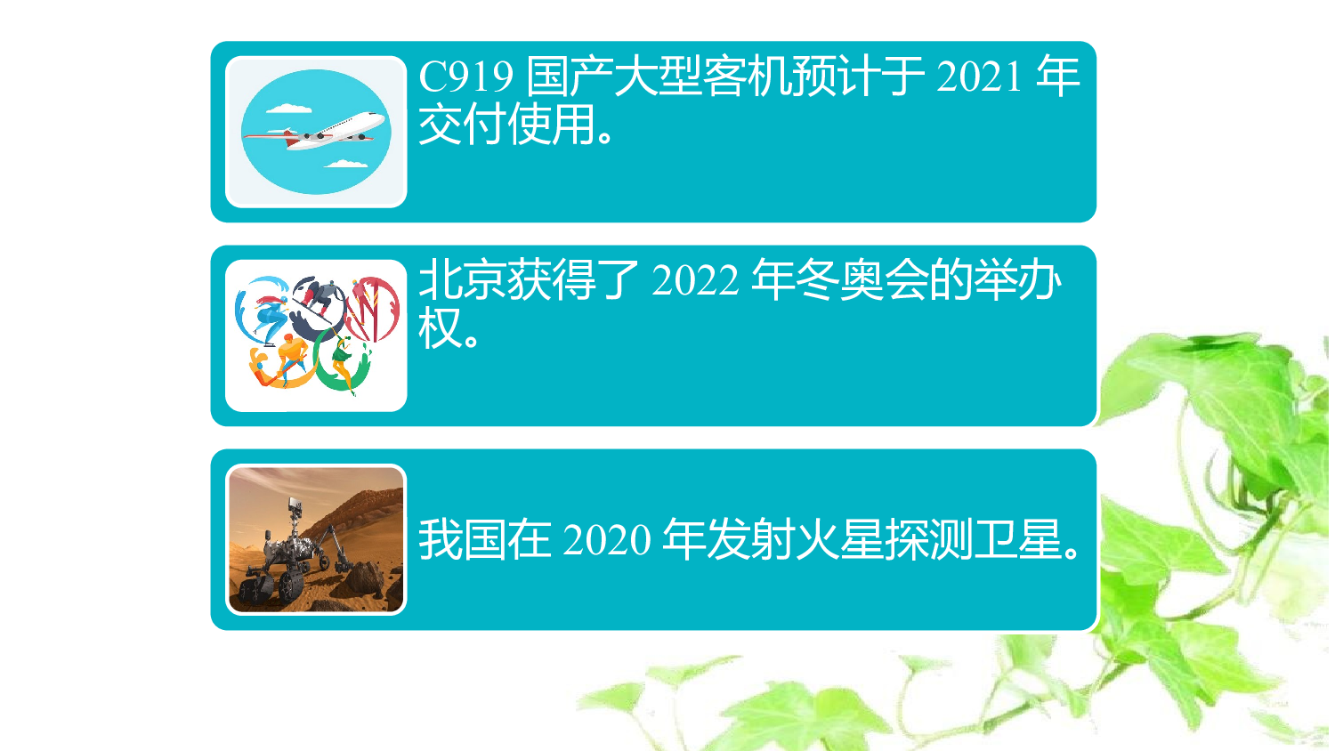 口语交际专项复习.pptx 第10页