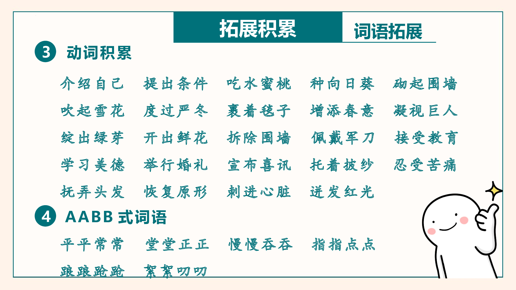 第八单元（复习课件）-（统编版）.pptx 第10页