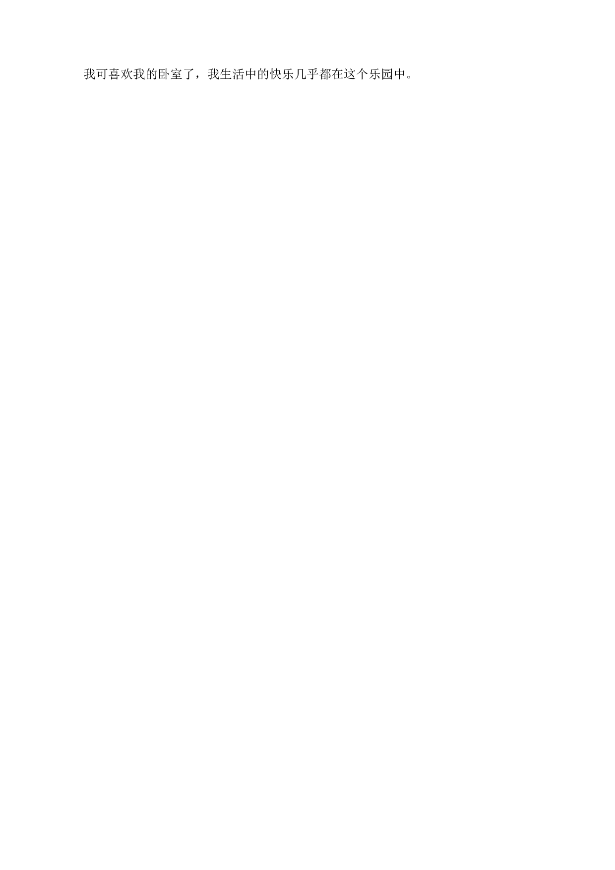 第一单元 提升卷语文四年级下册（统编版）.docx 第9页