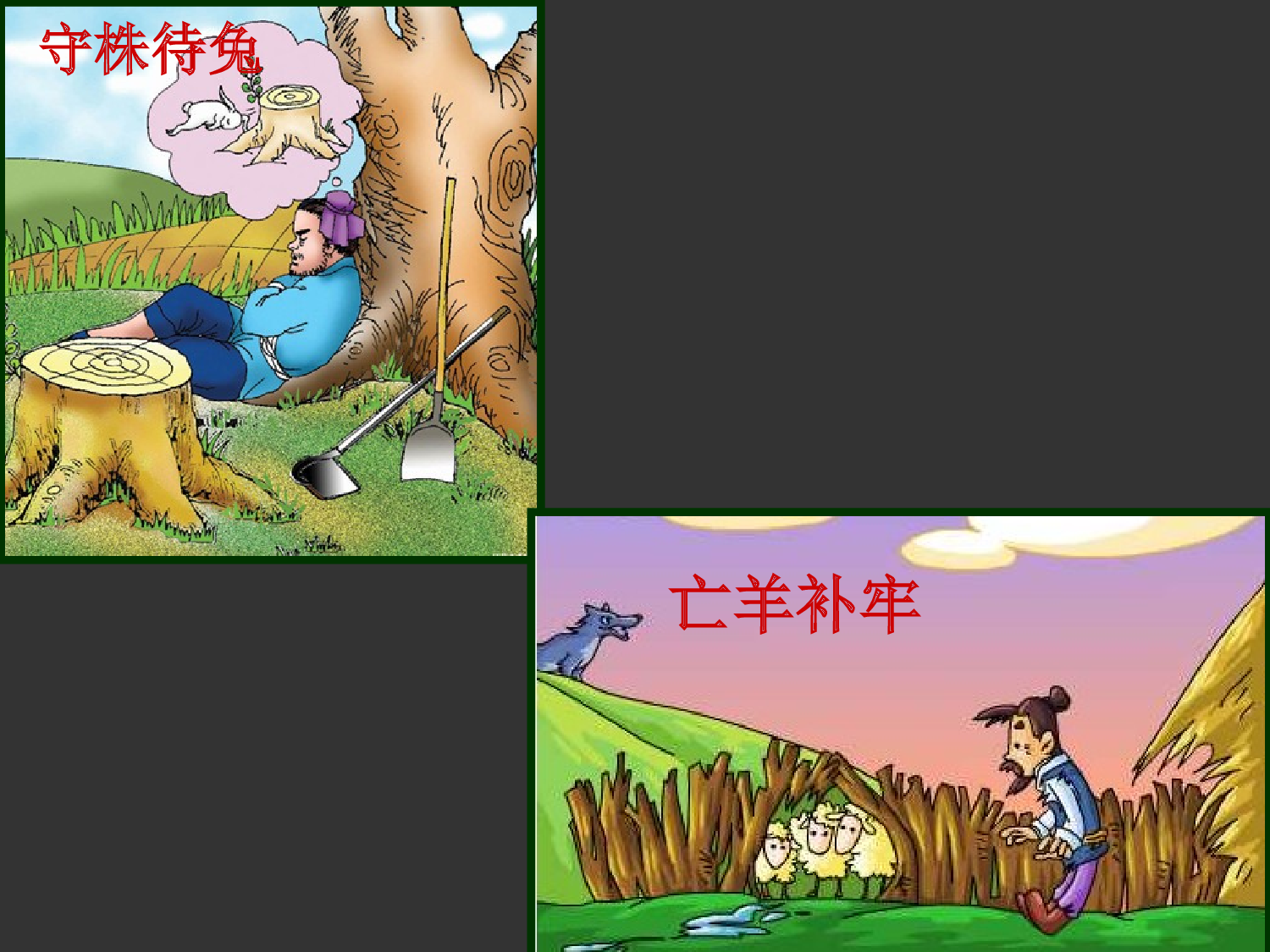 《纪昌学射》课件.pptx 第6页