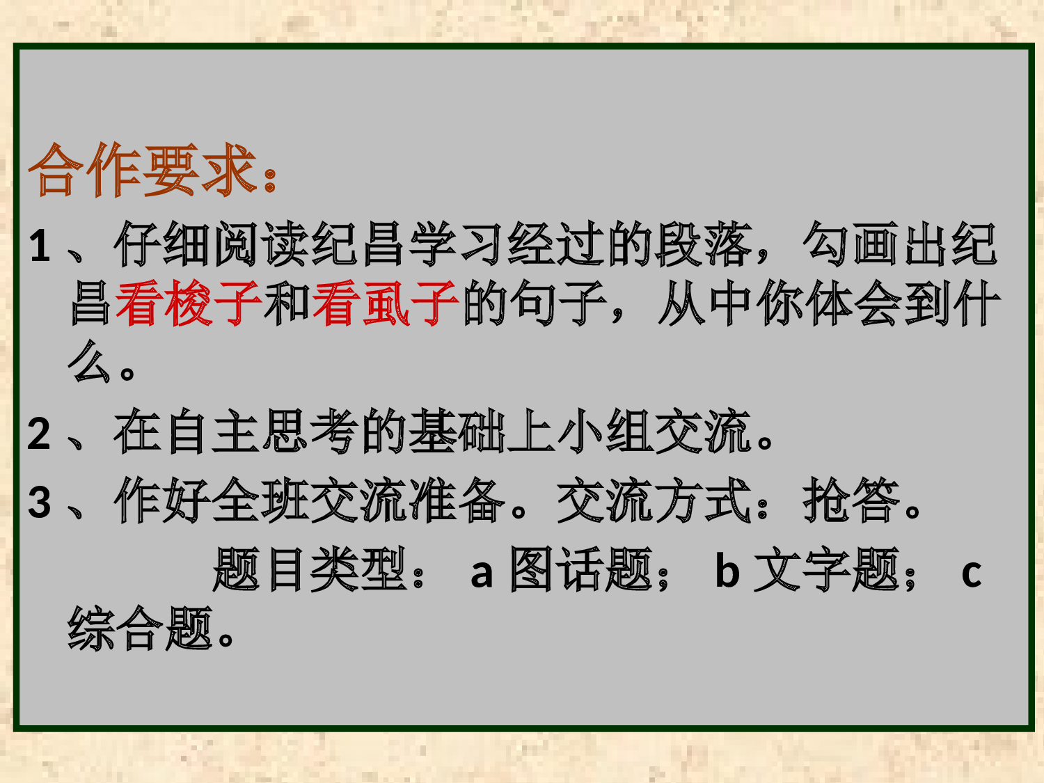 《纪昌学射》课件.pptx 第8页