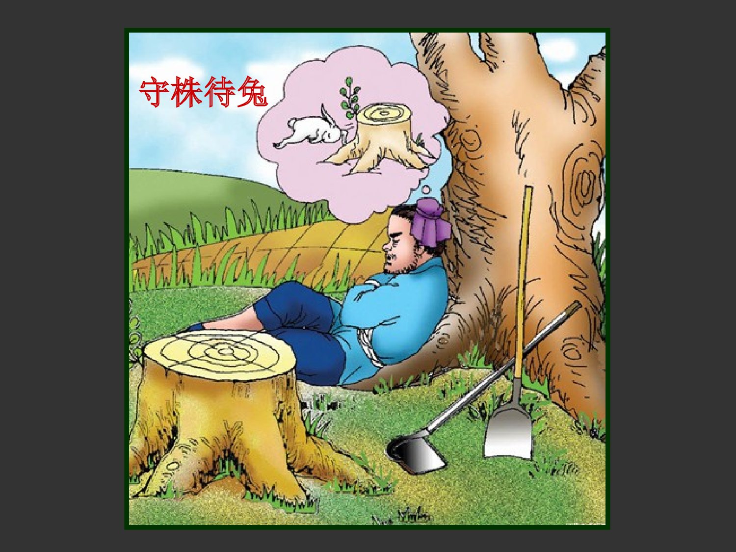 《纪昌学射》课件.pptx 第3页