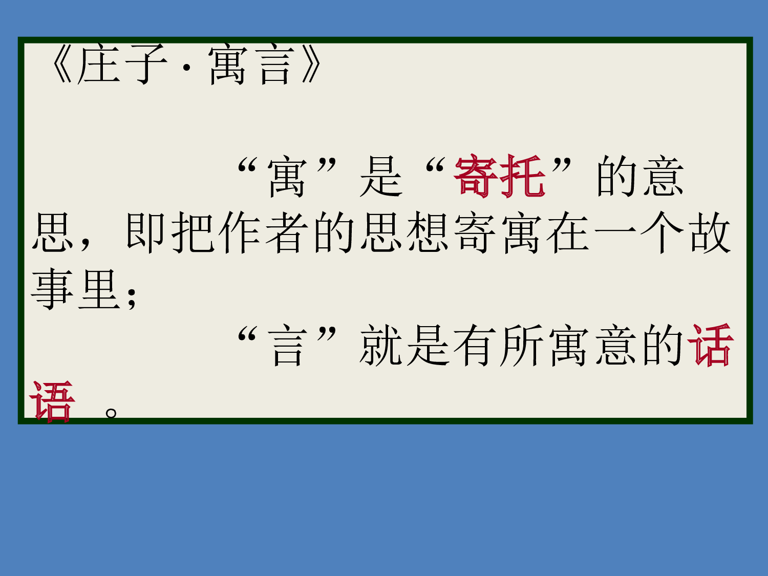 《纪昌学射》课件.pptx 第7页