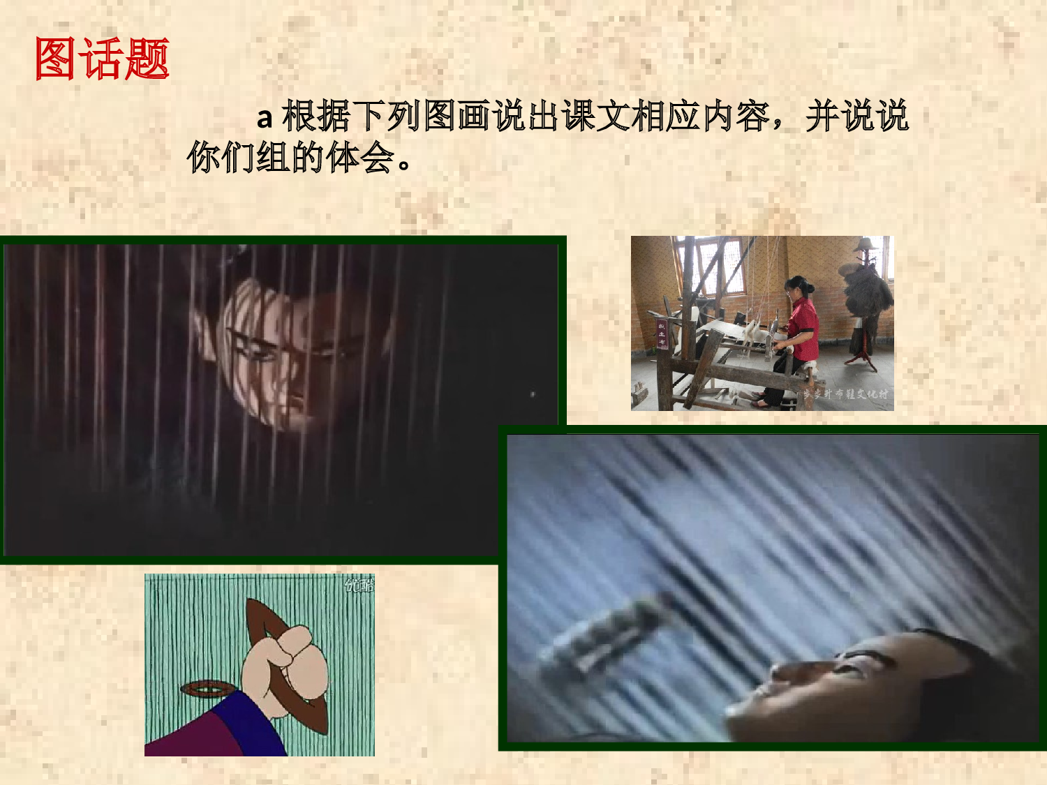 《纪昌学射》课件.pptx 第9页