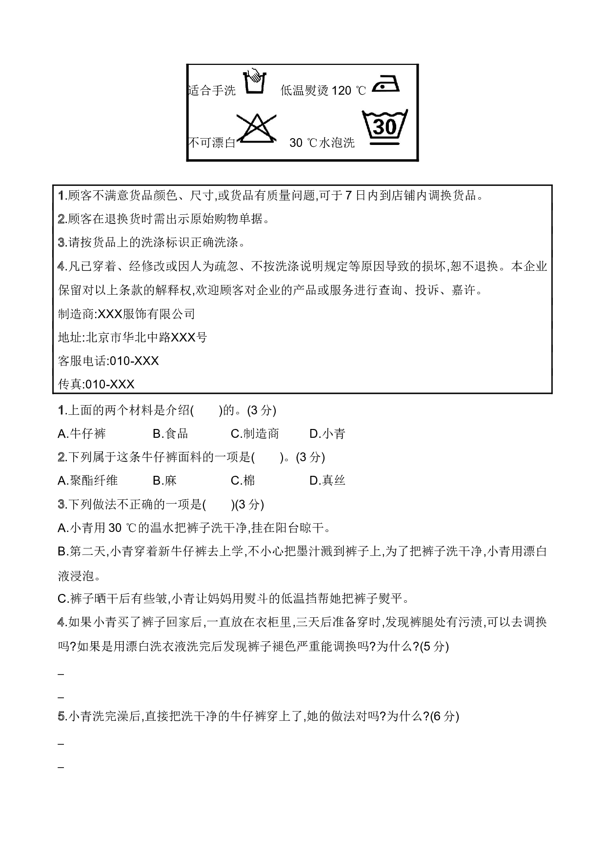 第五单元 基础卷语文四年级下册（统编版）.docx 第3页