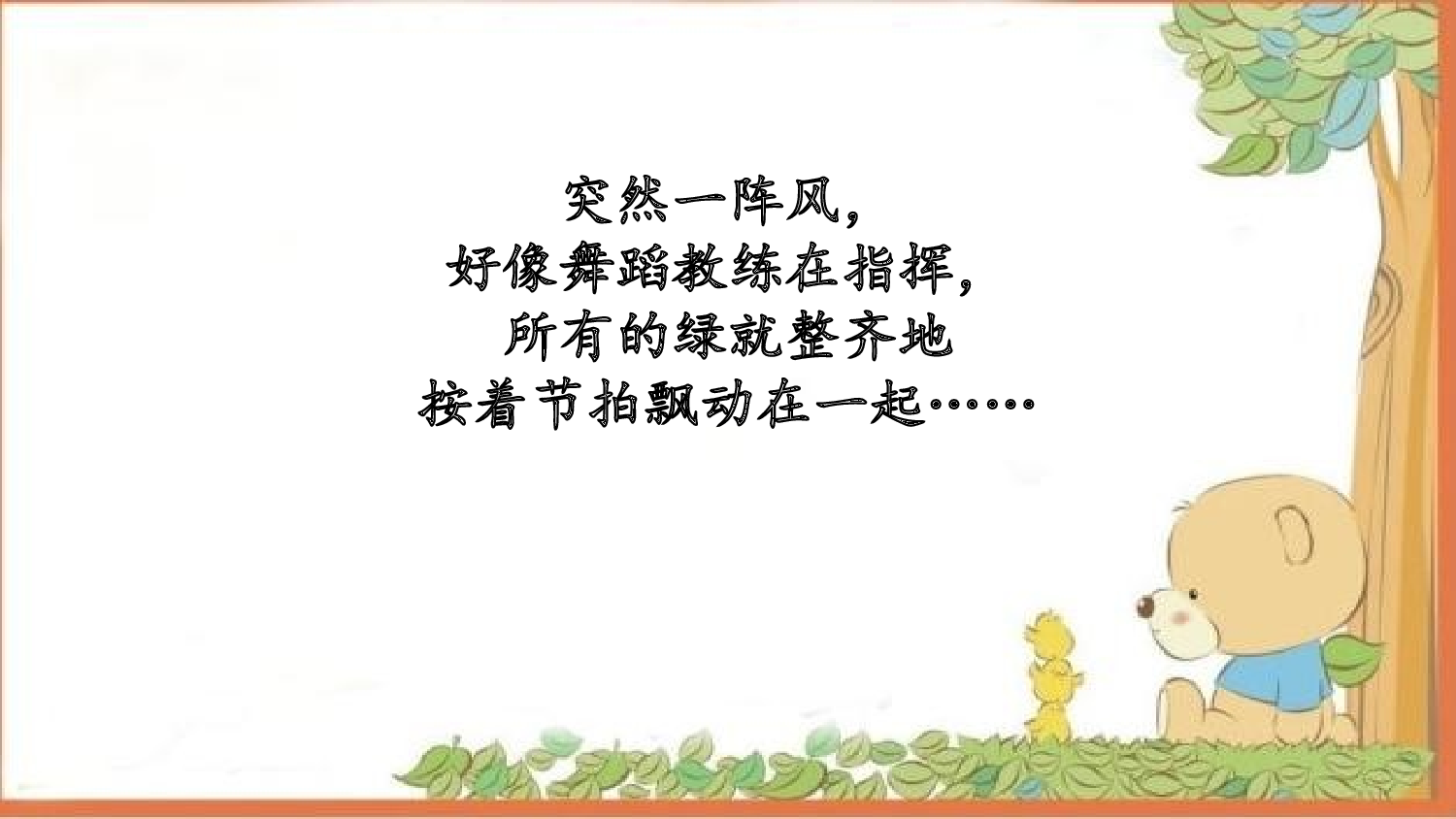 积累背诵专项复习.pptx 第7页