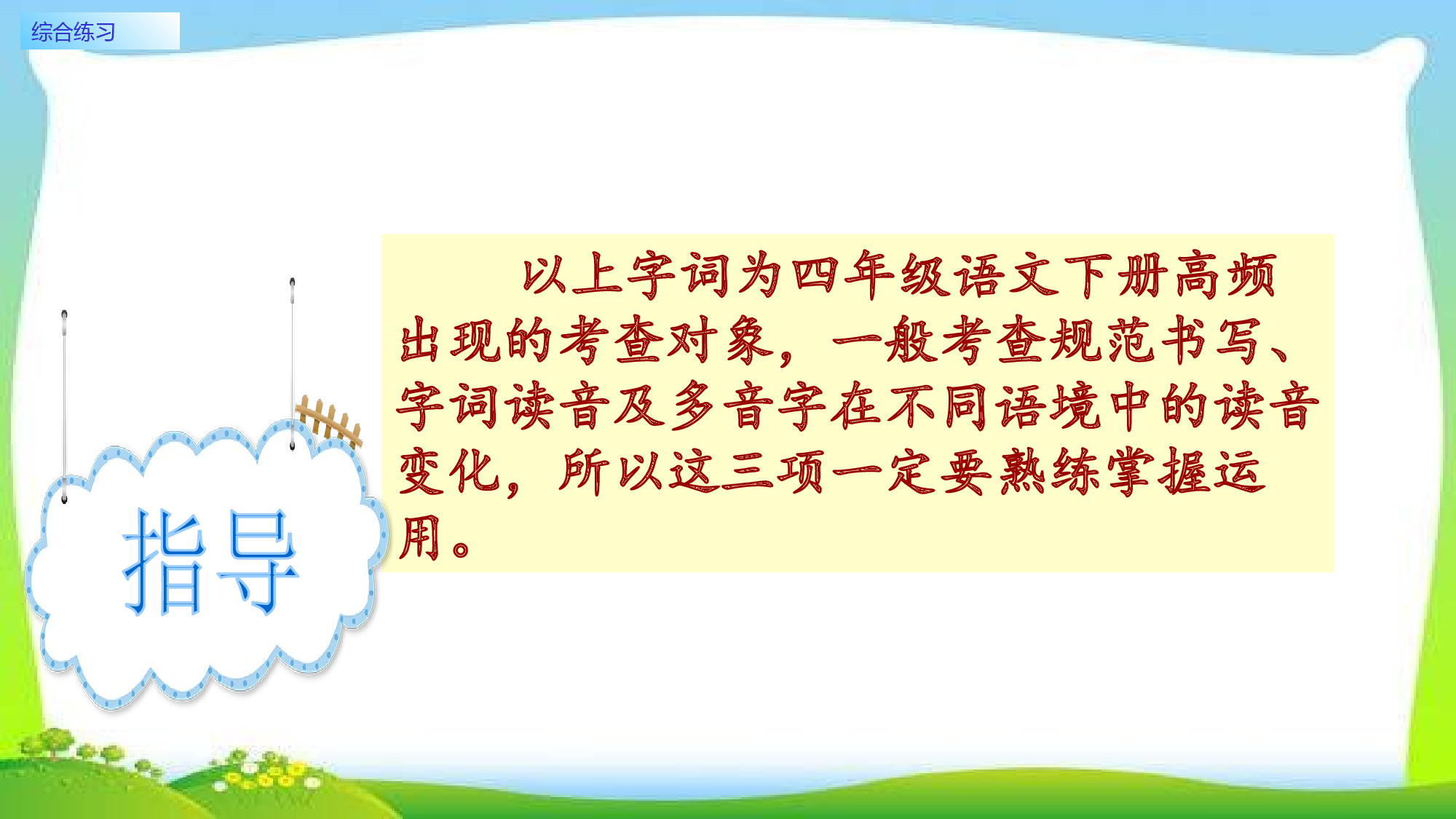 综合练习.pptx 第4页