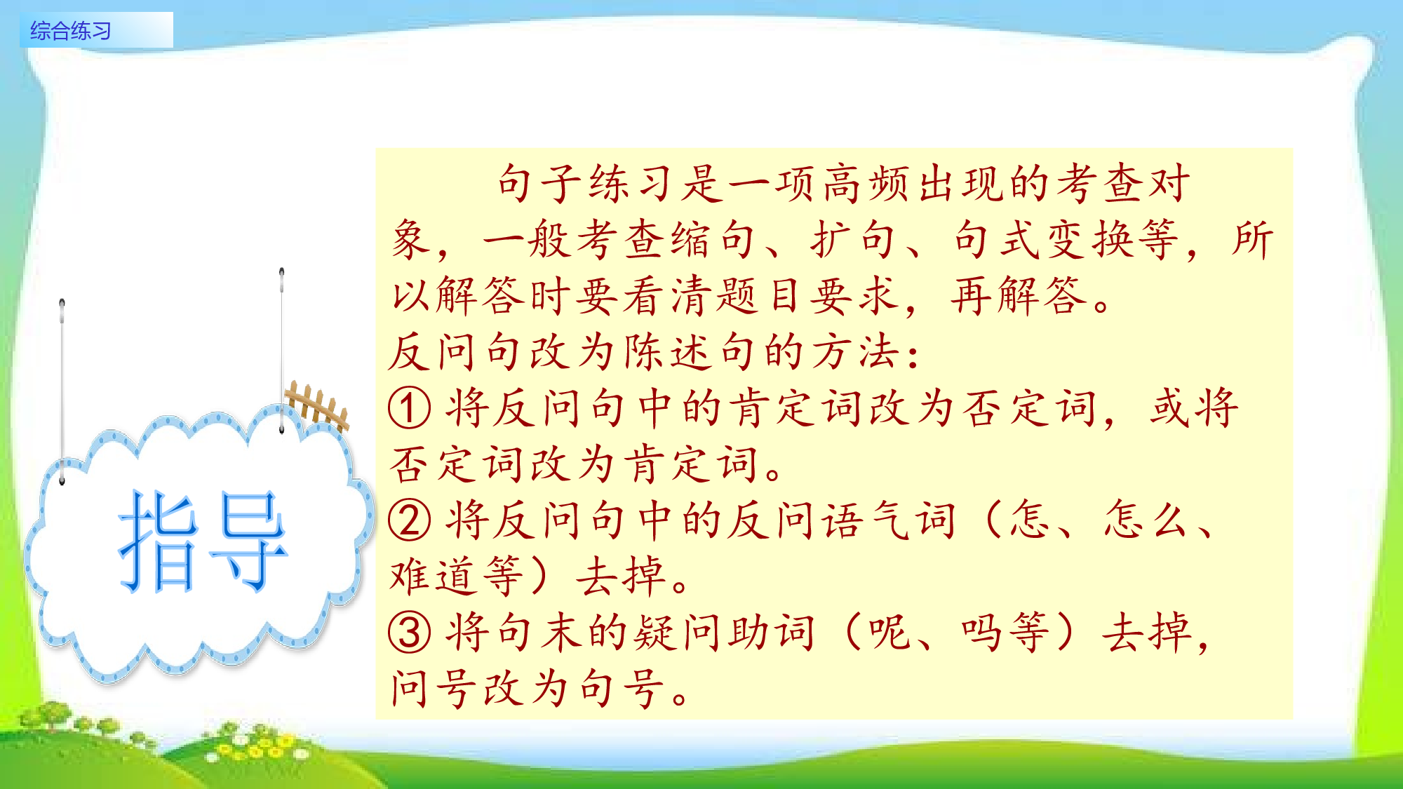 综合练习.pptx 第10页