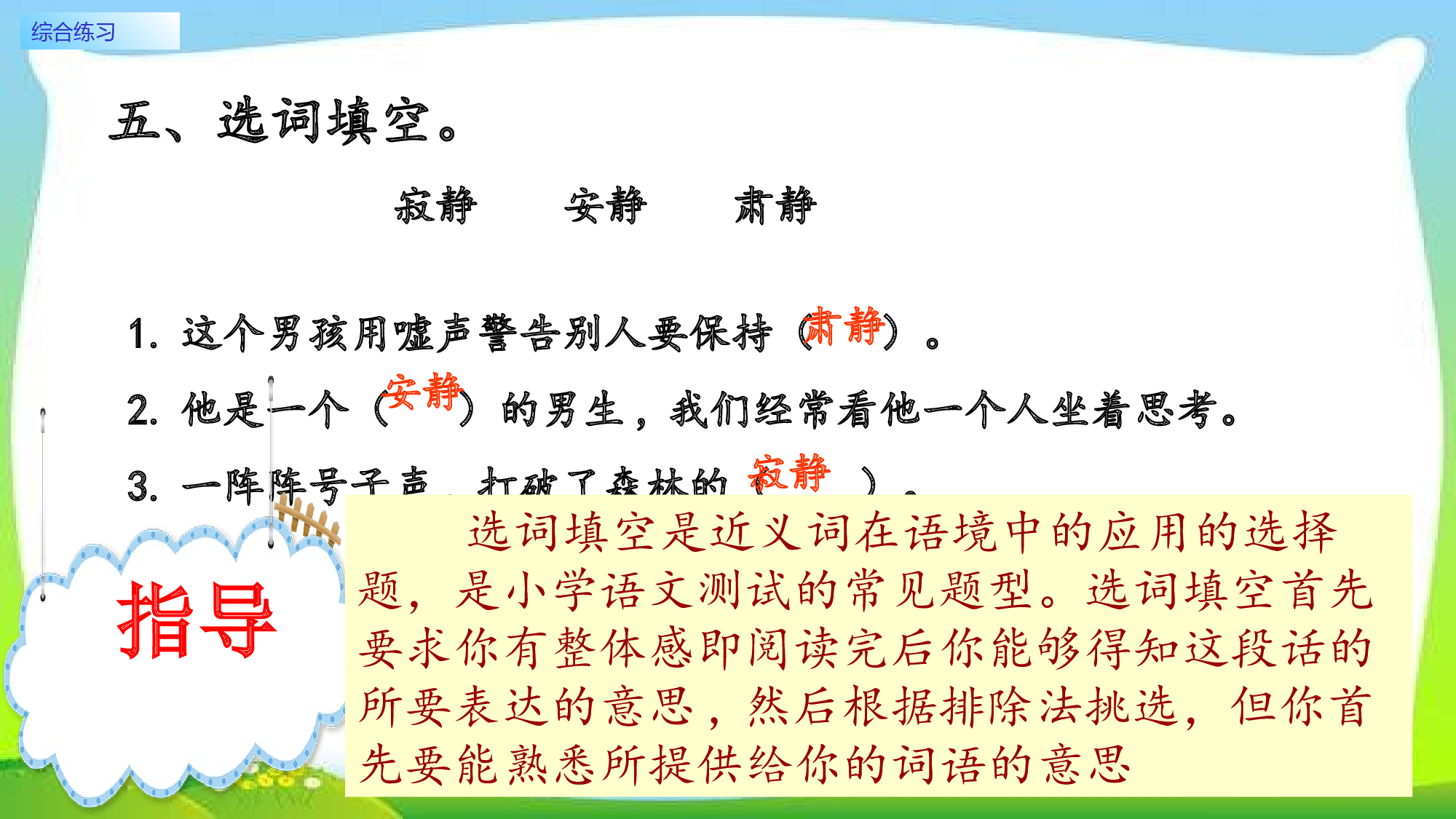 综合练习.pptx 第8页