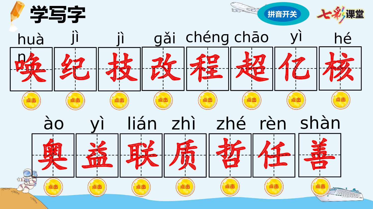 7 呼风唤雨的世纪【优质版】.pptx 第6页