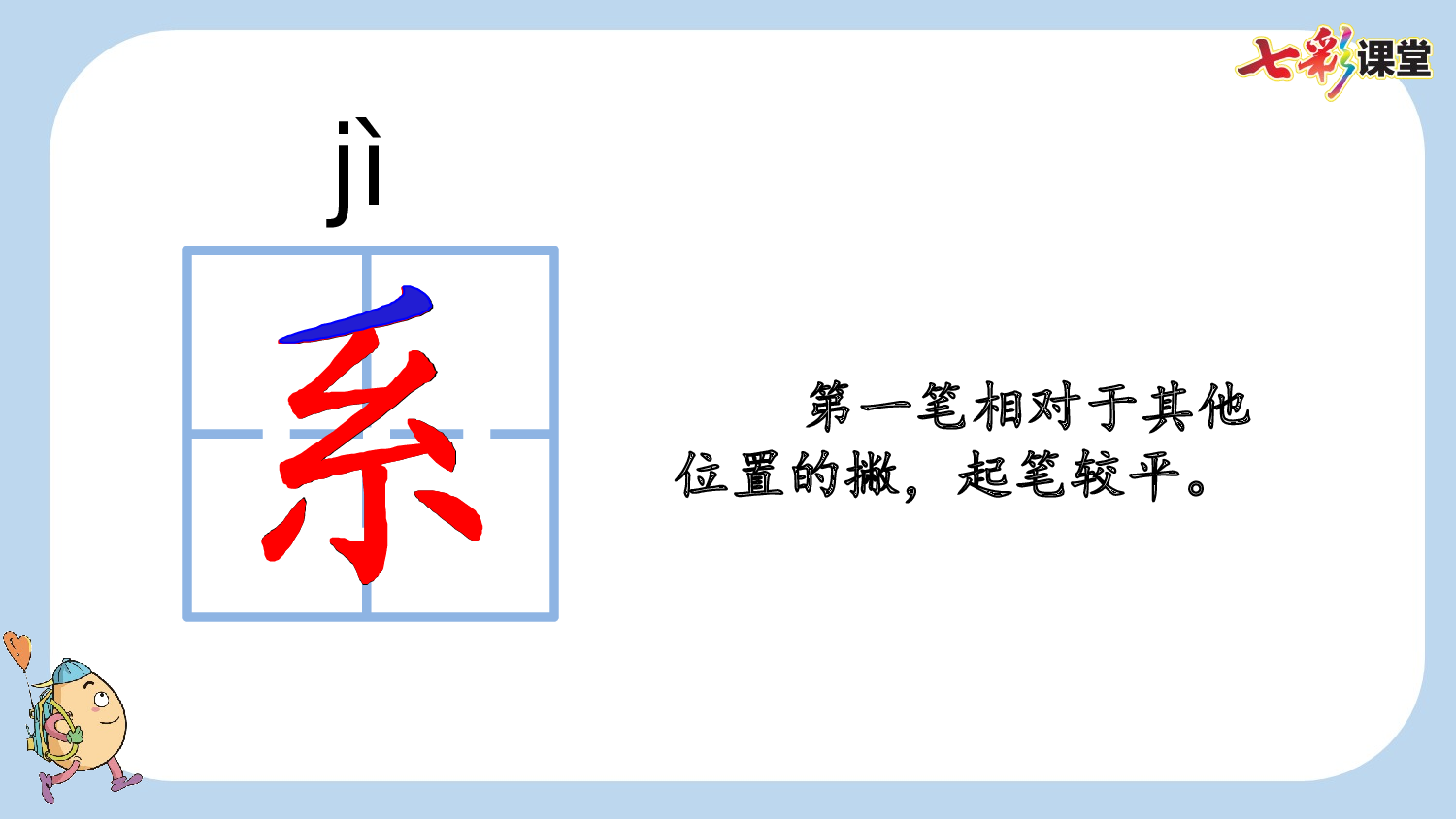 6 夜间飞行的秘密【新课标版】.pptx 第9页