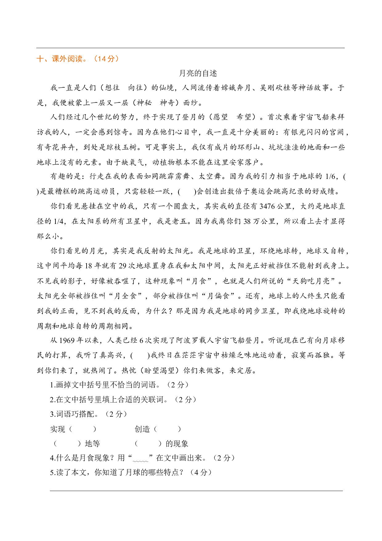 期末检测卷.docx 第4页