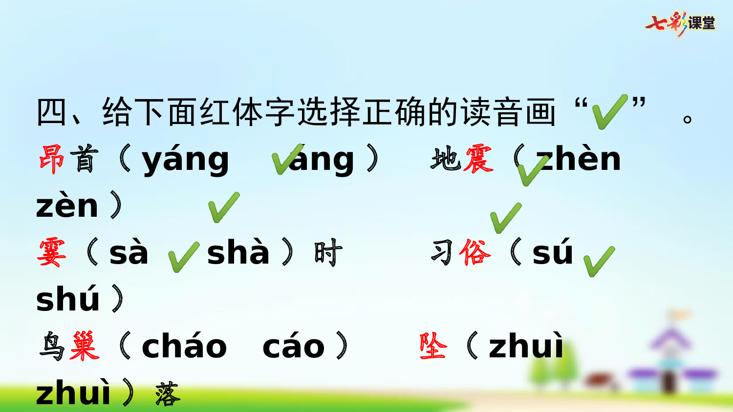 第一单元复习.pptx 第9页