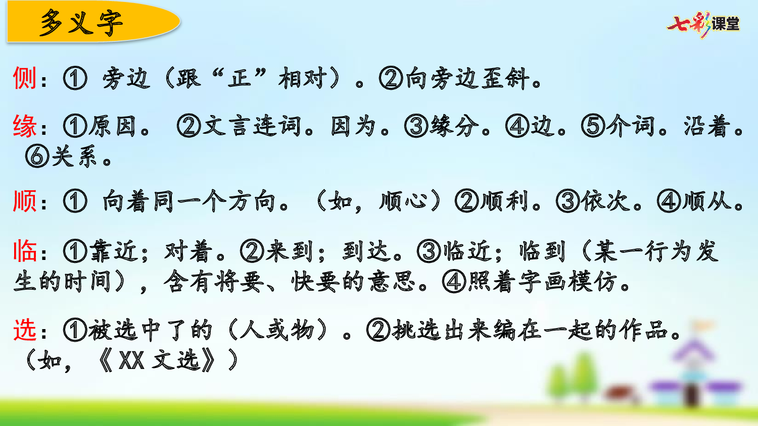 第三单元复习.pptx 第5页