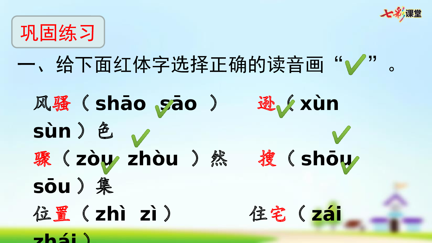 第三单元复习.pptx 第6页