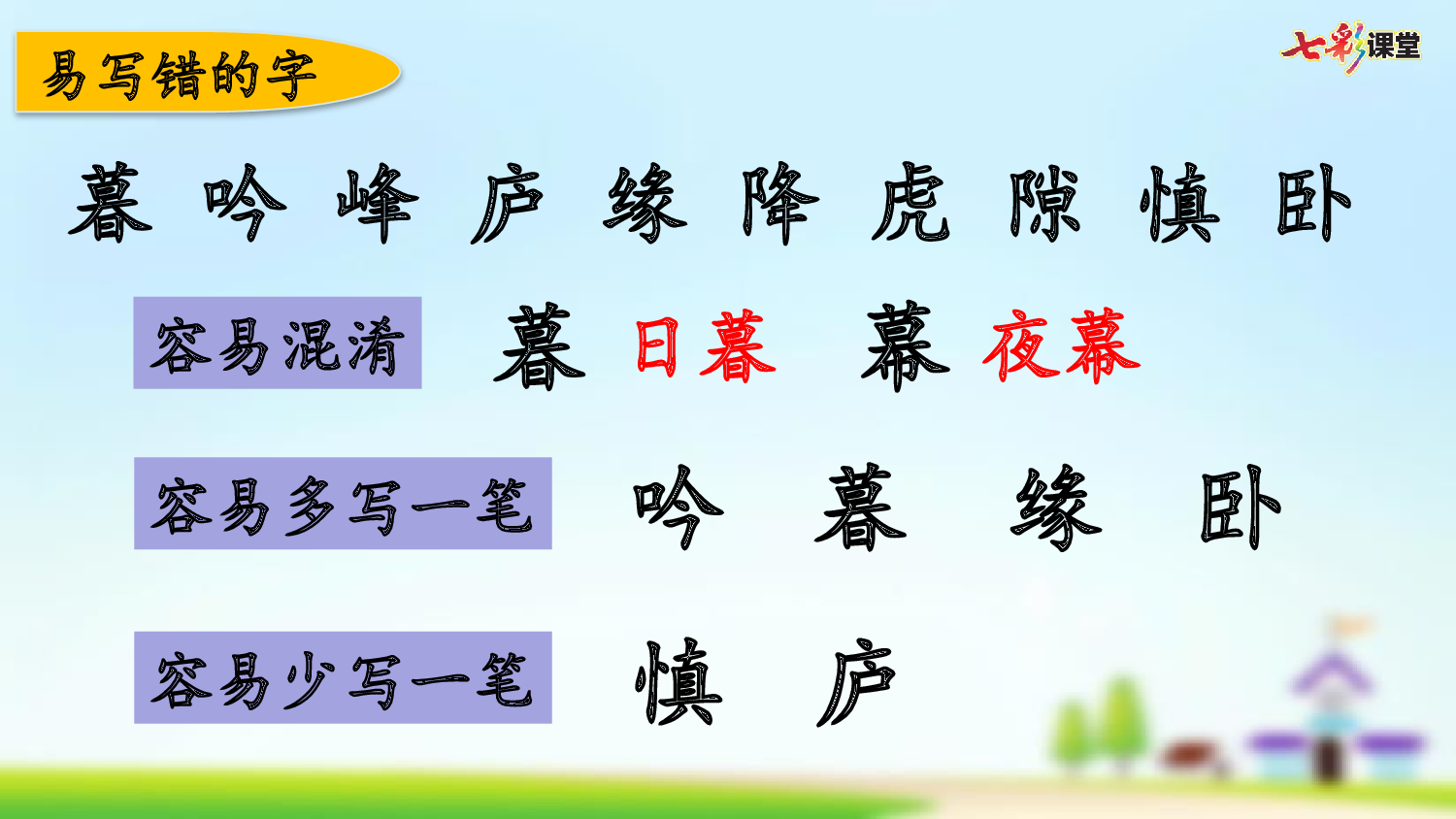 第三单元复习.pptx 第4页