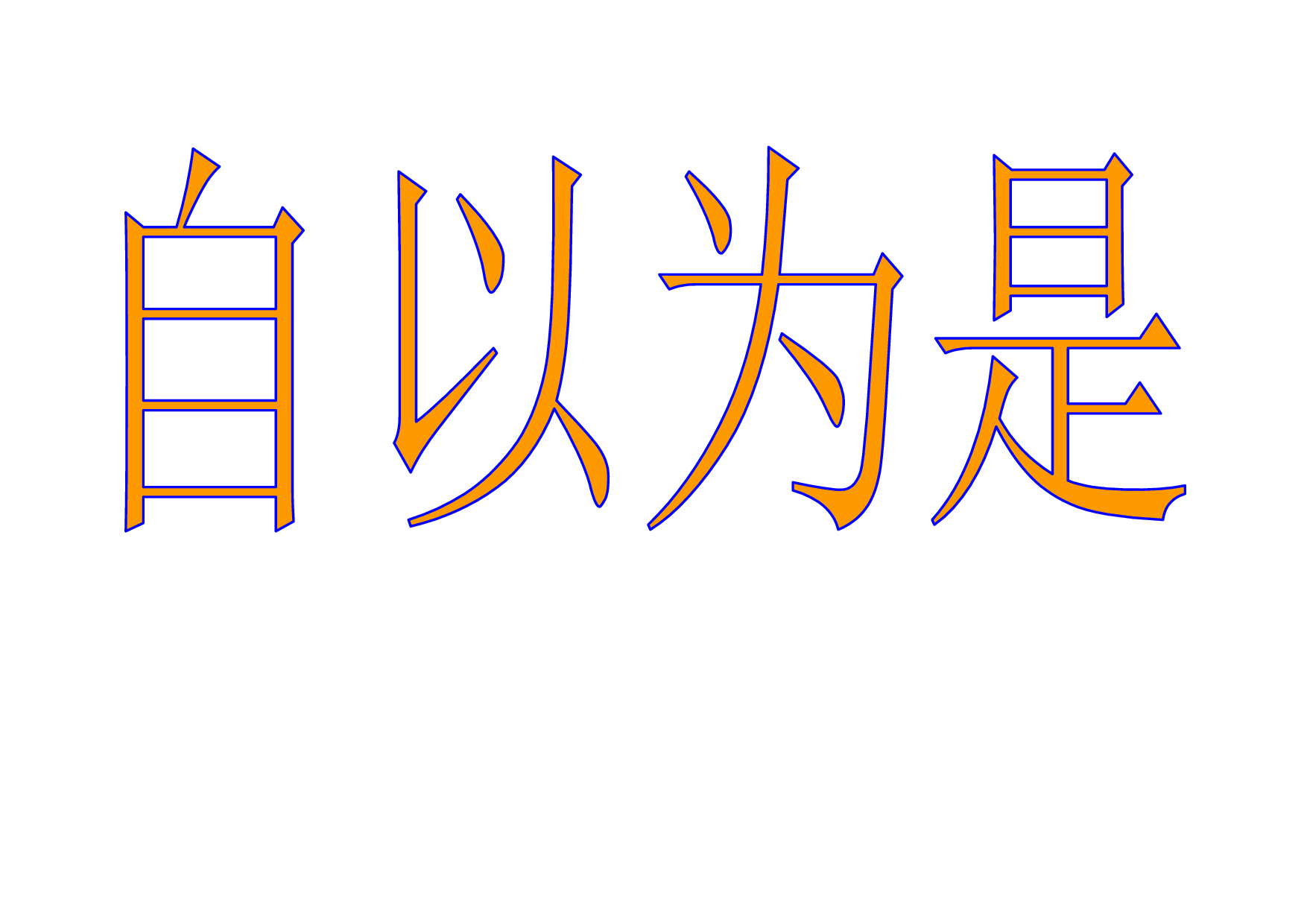 doc-hg0y3ypmy2yaquh.docx 第4页