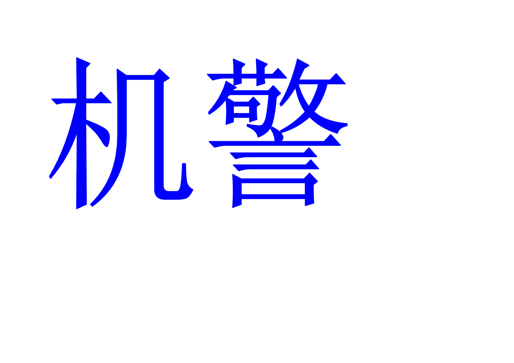 doc-hg0y3ypmy2yaquh.docx 第3页