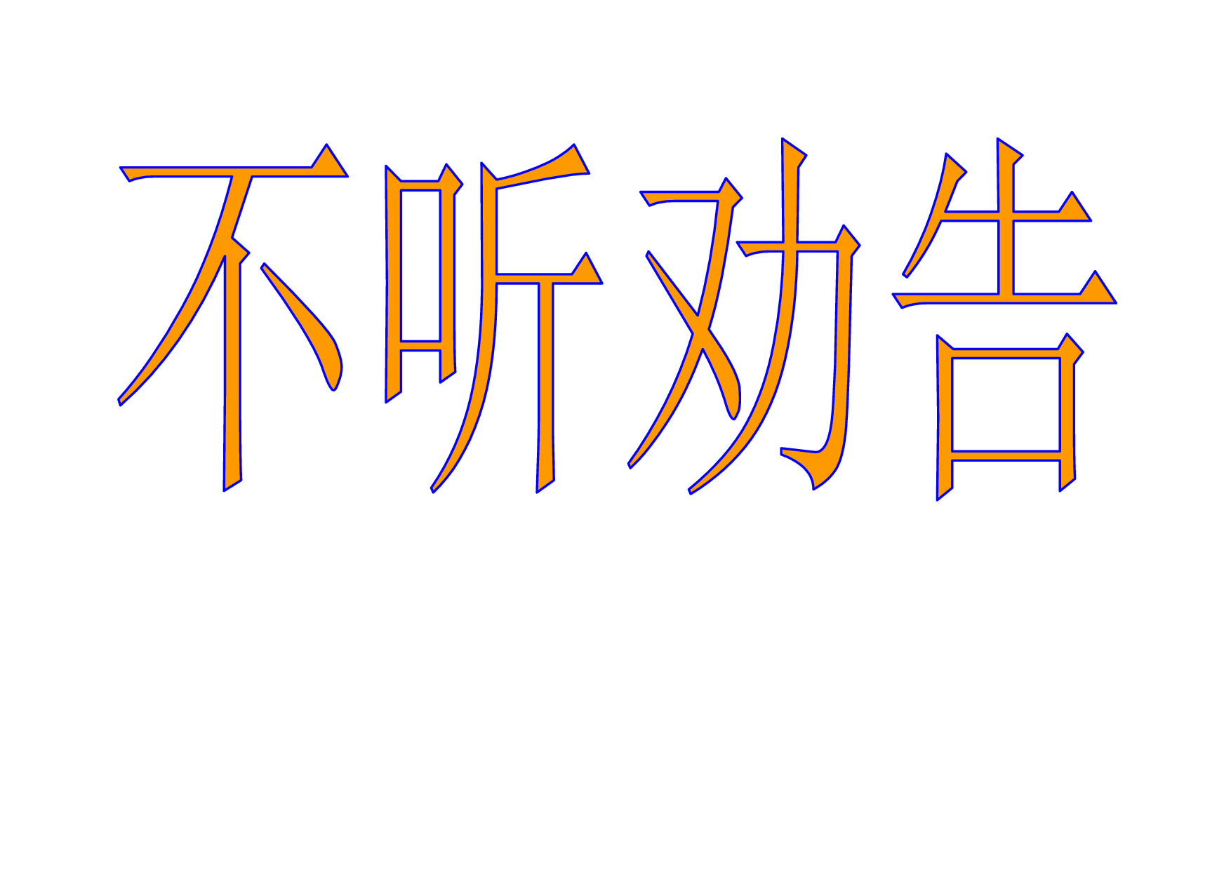 doc-hg0y3ypmy2yaquh.docx 第6页