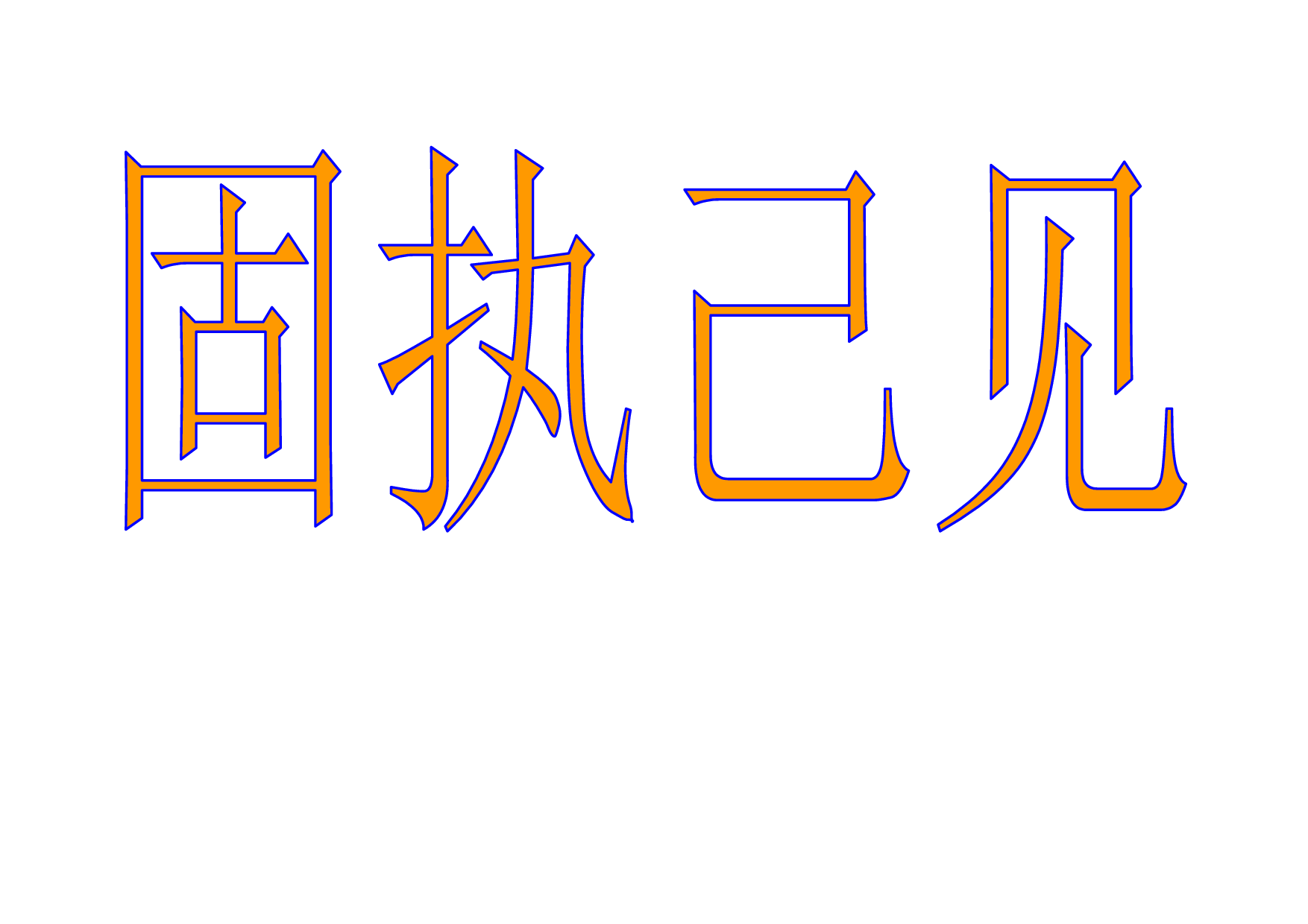 doc-hg0y3ypmy2yaquh.docx 第5页